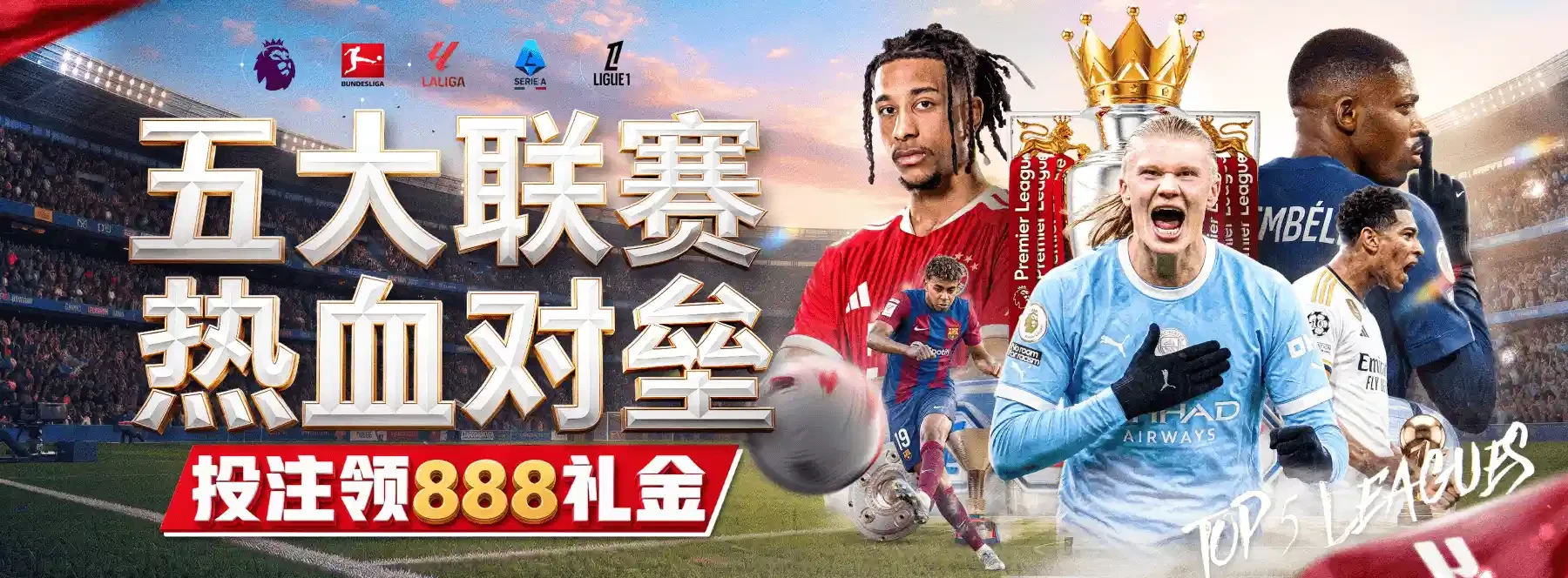 B体育首页主题画面 2