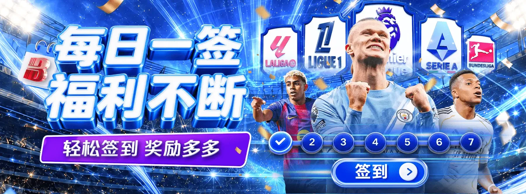 B体育首页主题画面 5